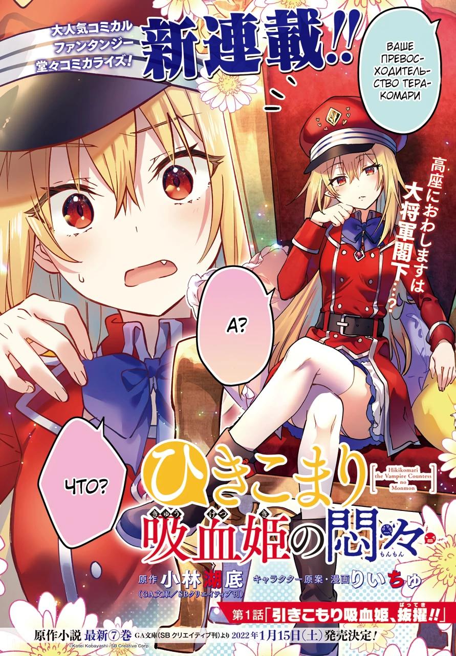 The Concerns of a Locked Vampire Princess (Terakomari's Point of View) thumbnail