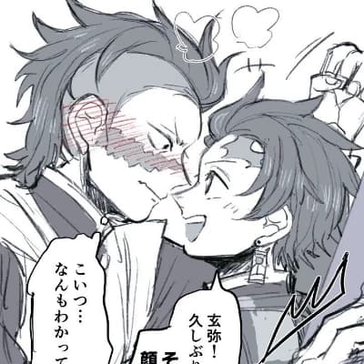 Genya Shinazuguwa  thumbnail