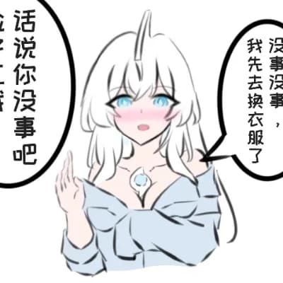 Ultrawoman Cosmos (Human Avatar) thumbnail