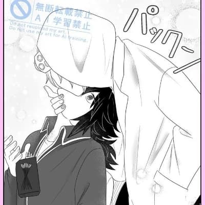 Uzui thumbnail