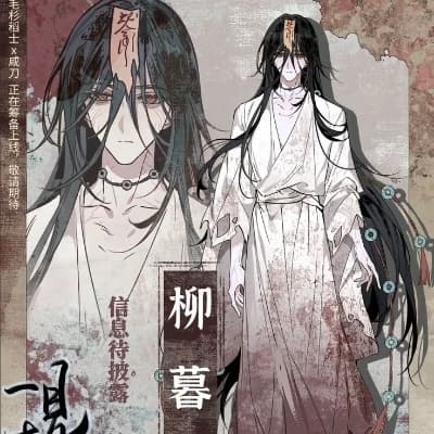 Liu Mu thumbnail