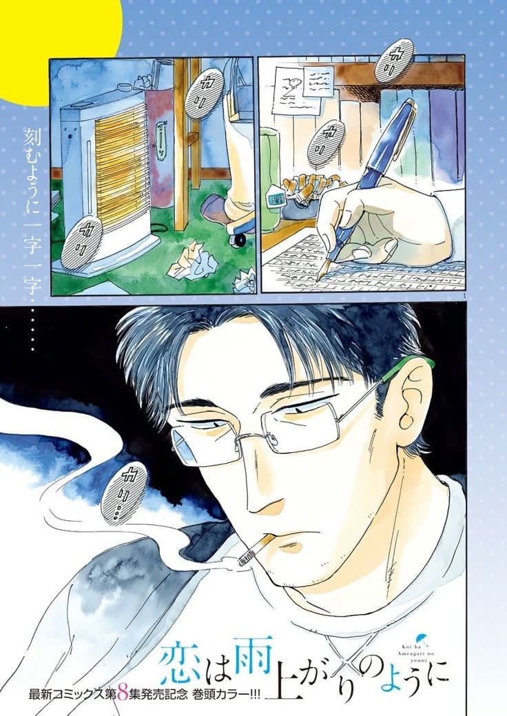 Masami Kondo thumbnail
