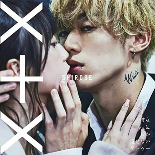 Shirose Takahito thumbnail
