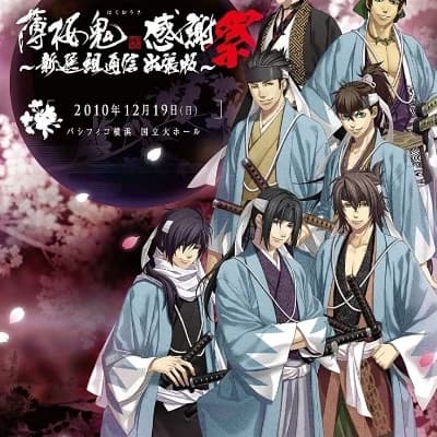 Hakuoki  thumbnail