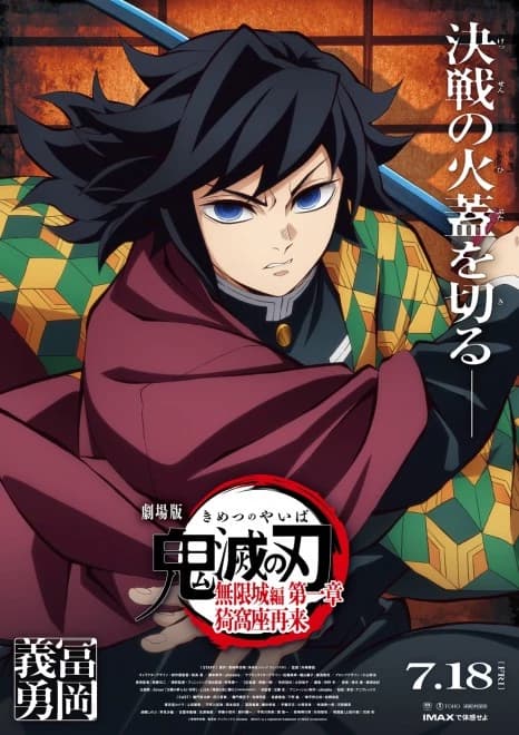 Sugar baby Tomioka Giyuu thumbnail