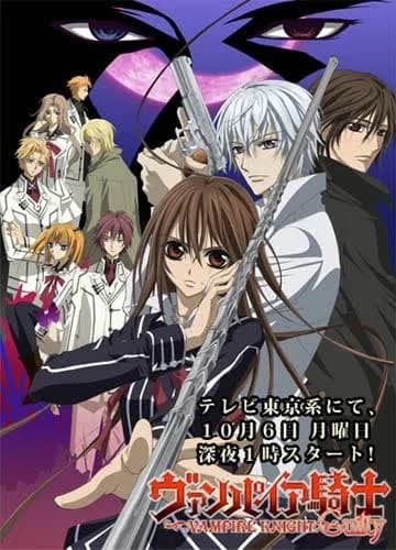 Vampire Knight  thumbnail