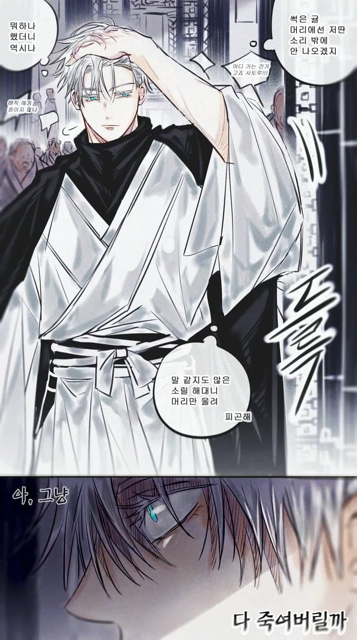 Satoru Gojo thumbnail