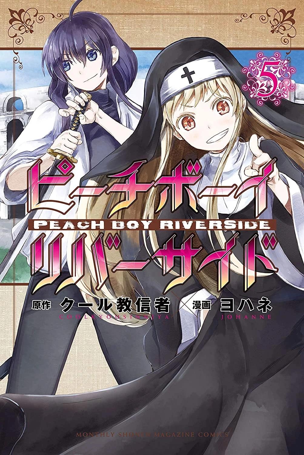 Peach boy riverside  thumbnail