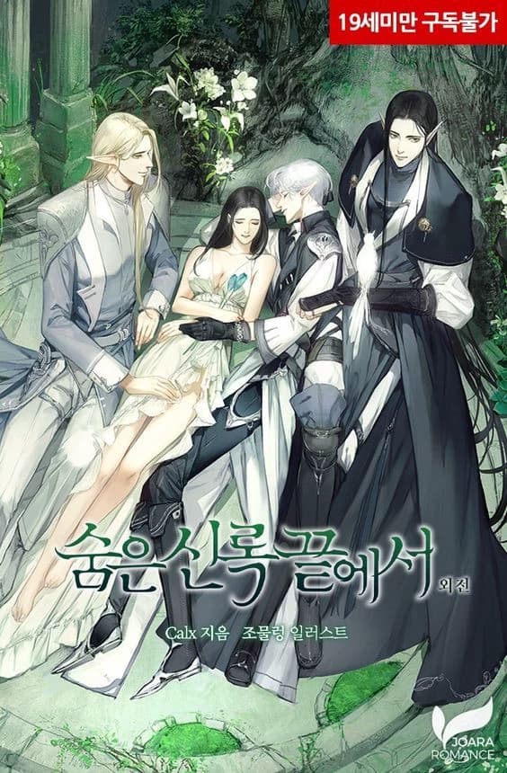 The most dangerous men in the kingdom fall in love  thumbnail