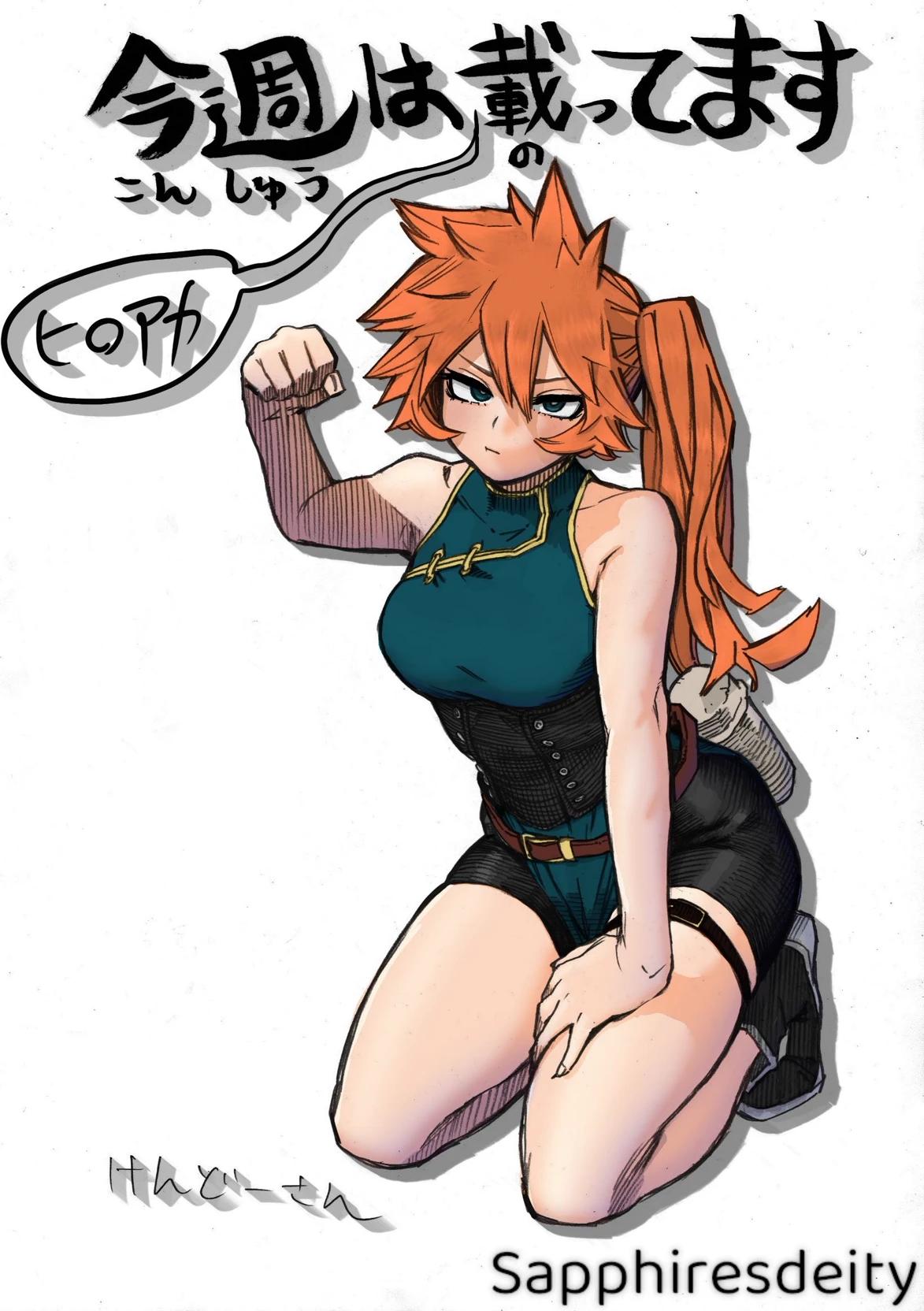 Itsuka Kendo thumbnail