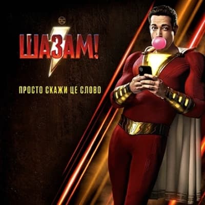 Shazam thumbnail