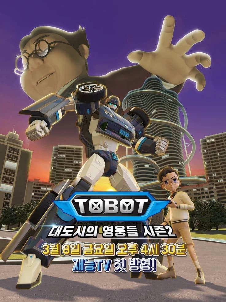 Deido Heroes Tobots Season 2 thumbnail