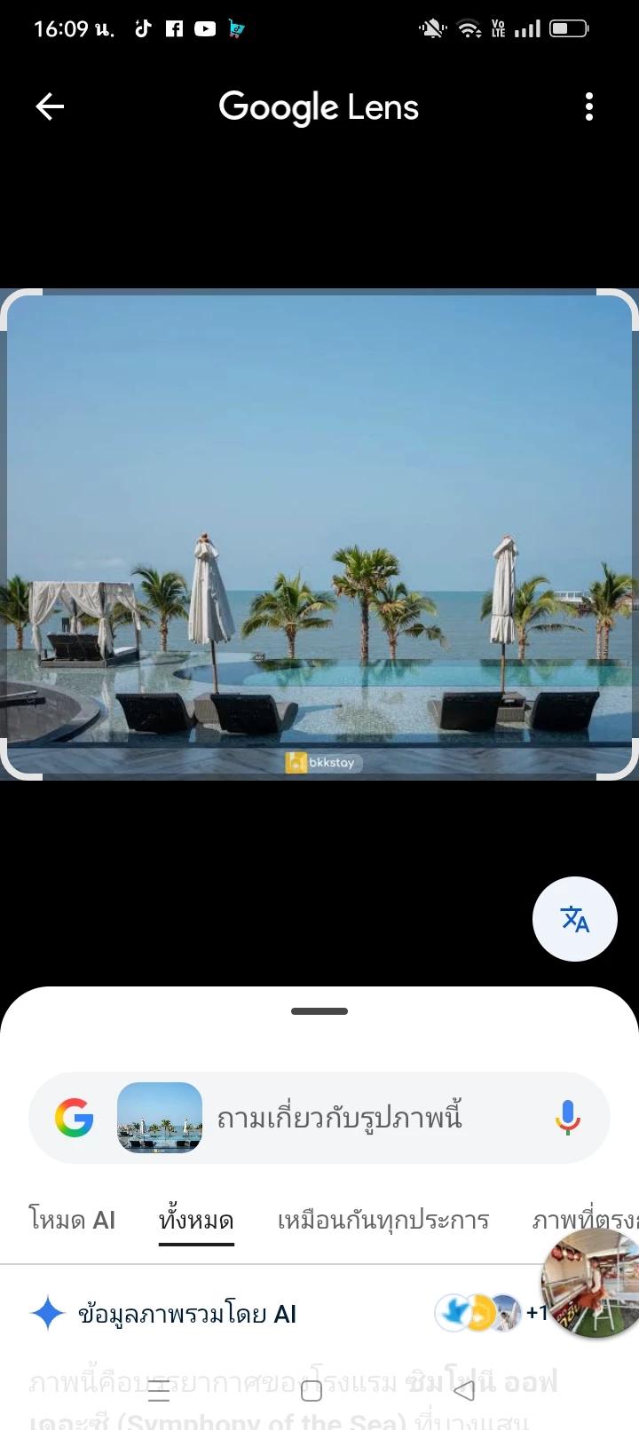 Summer vacation 7 days thumbnail