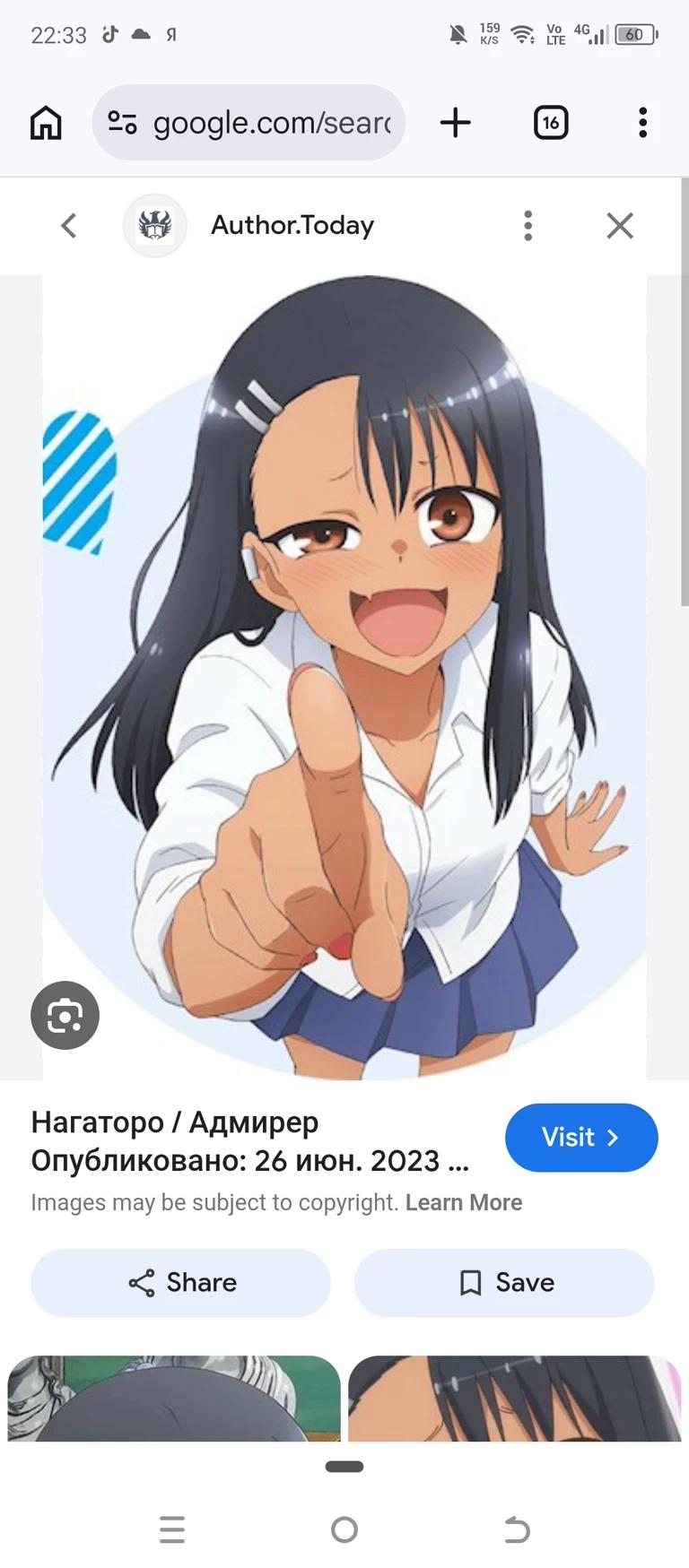 Nagatoro thumbnail