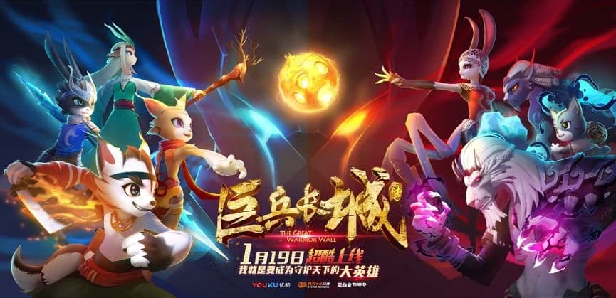 The Great Warrior Wall thumbnail
