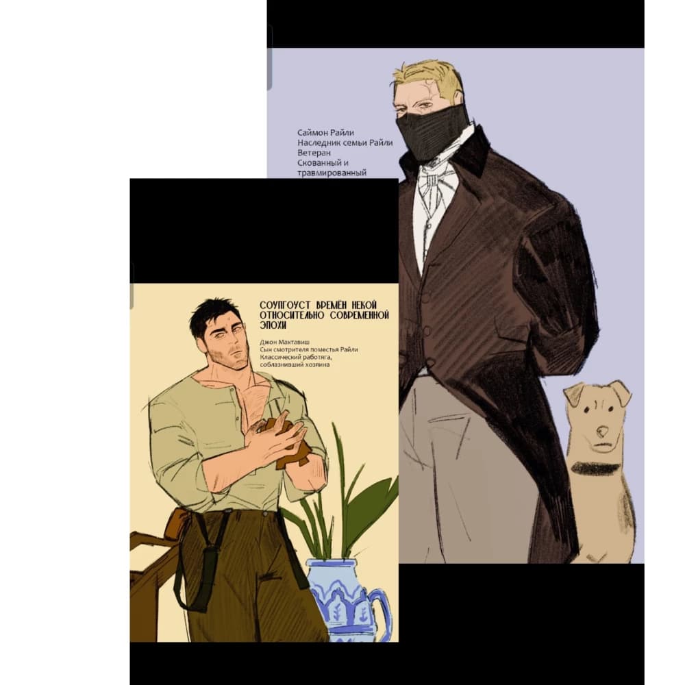 John McTavish, John McTavish's mother, Servants, Servant, Secretary, Jonathan Price thumbnail