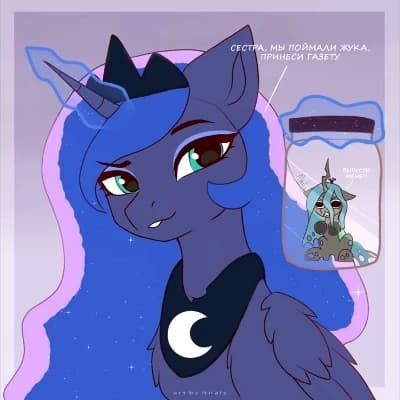 Queen Chrysalis in a jar and Princess Luna with Princess Celestia thumbnail