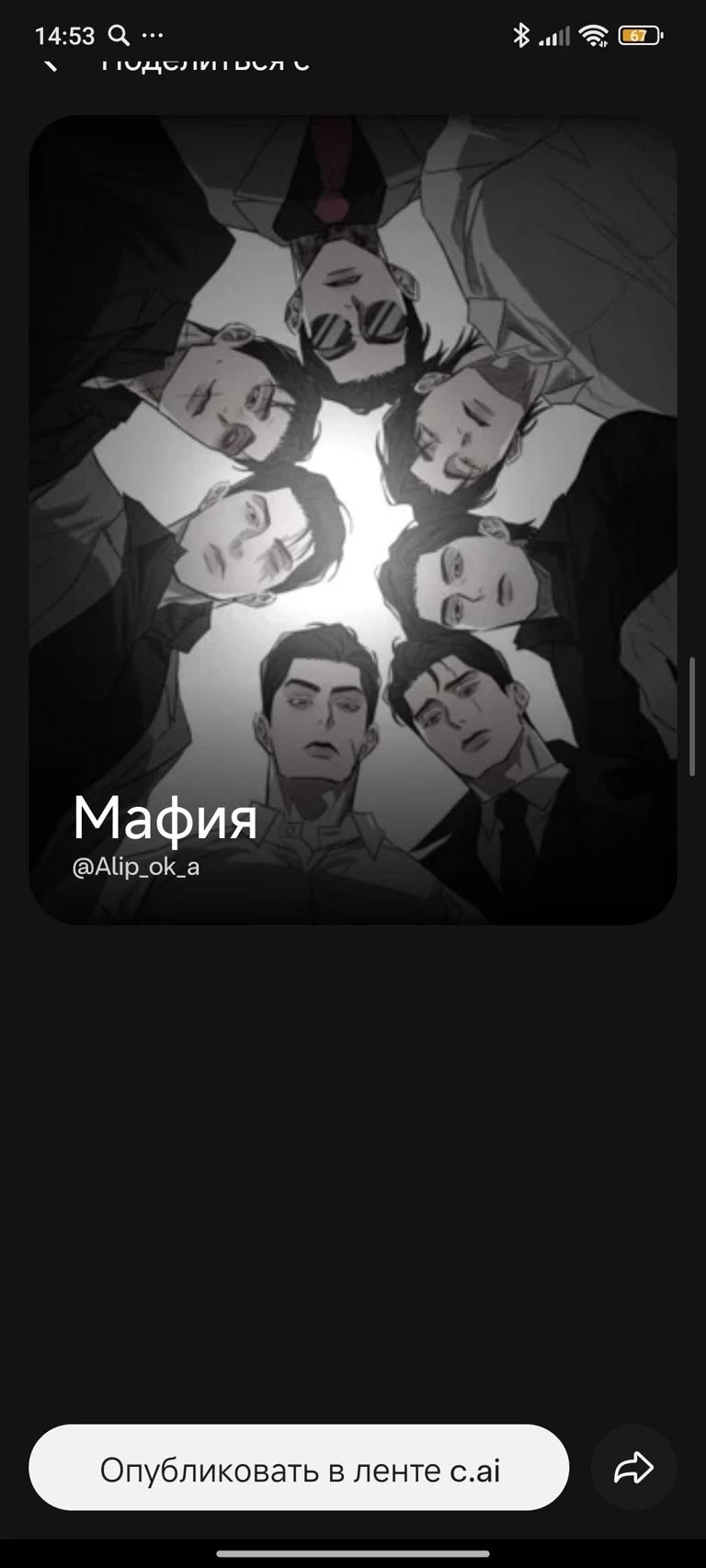 Mafia thumbnail