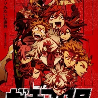 Gachaikuta RP  thumbnail