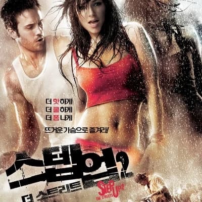 Step up thumbnail