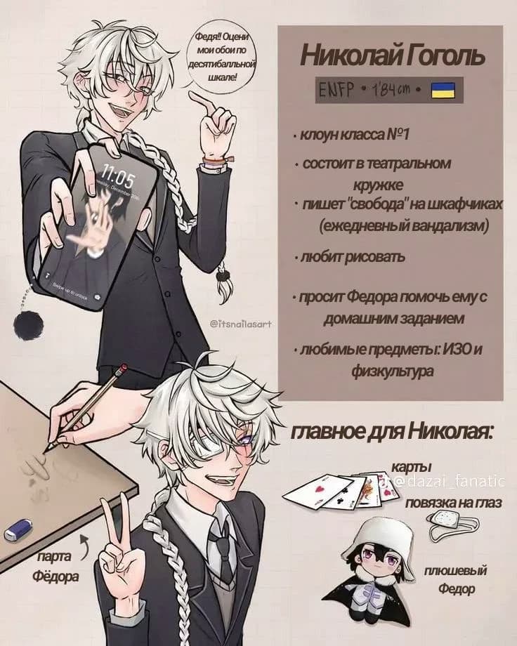 Nikolai Gogol thumbnail