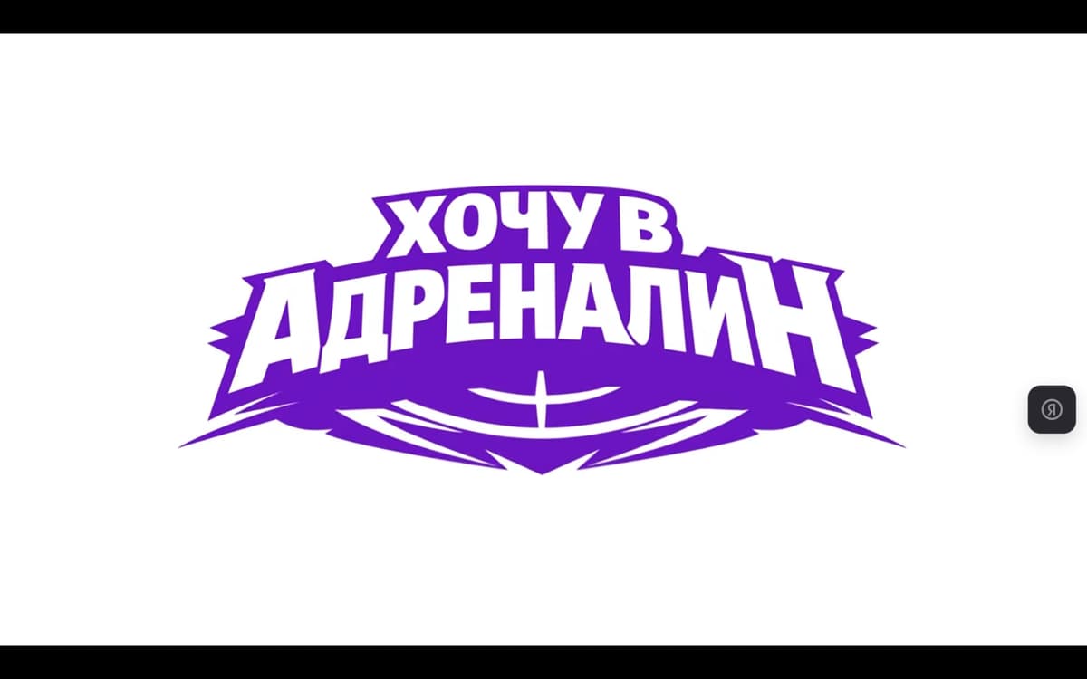 I want to go to Adrenaline thumbnail