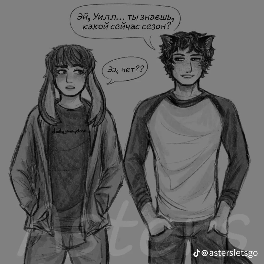 Will and Michael thumbnail