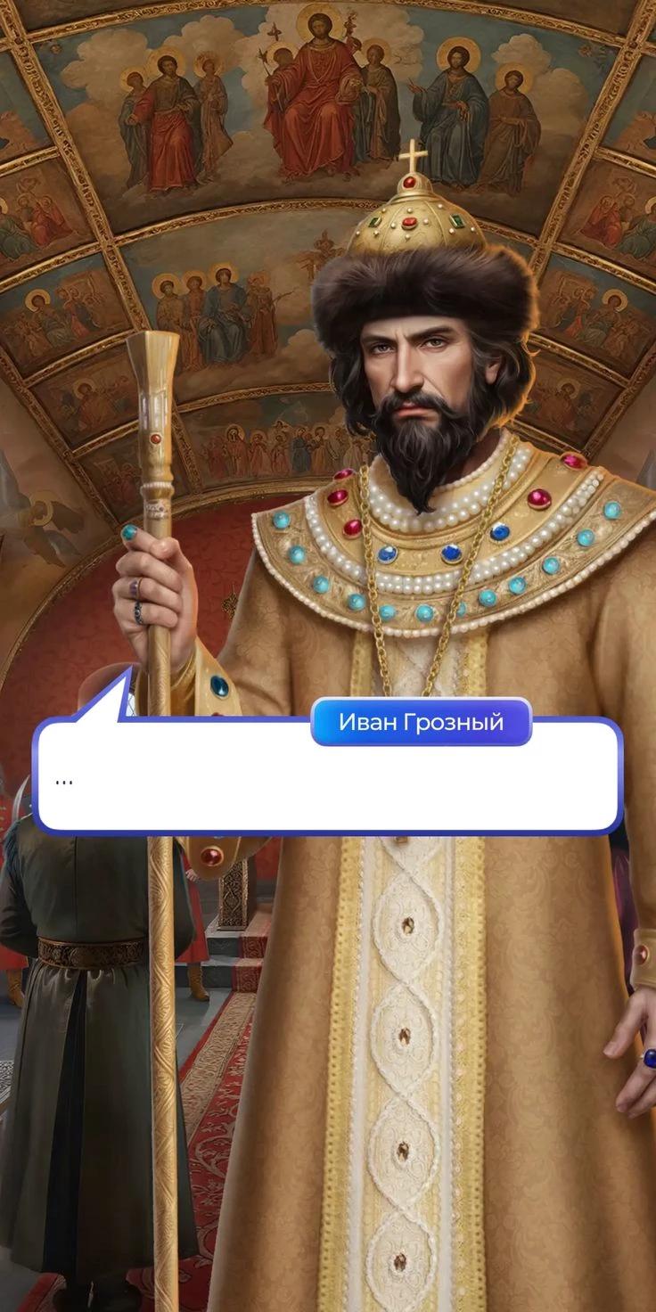 Ivan the Terrible thumbnail