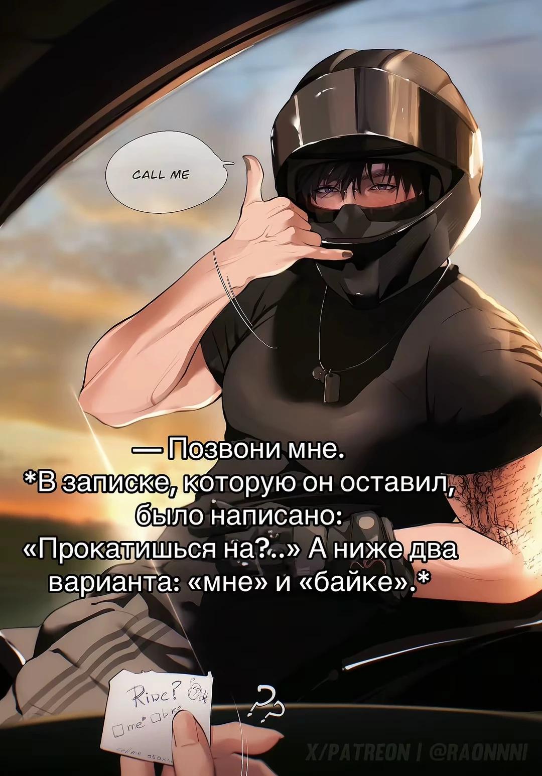 Biker thumbnail