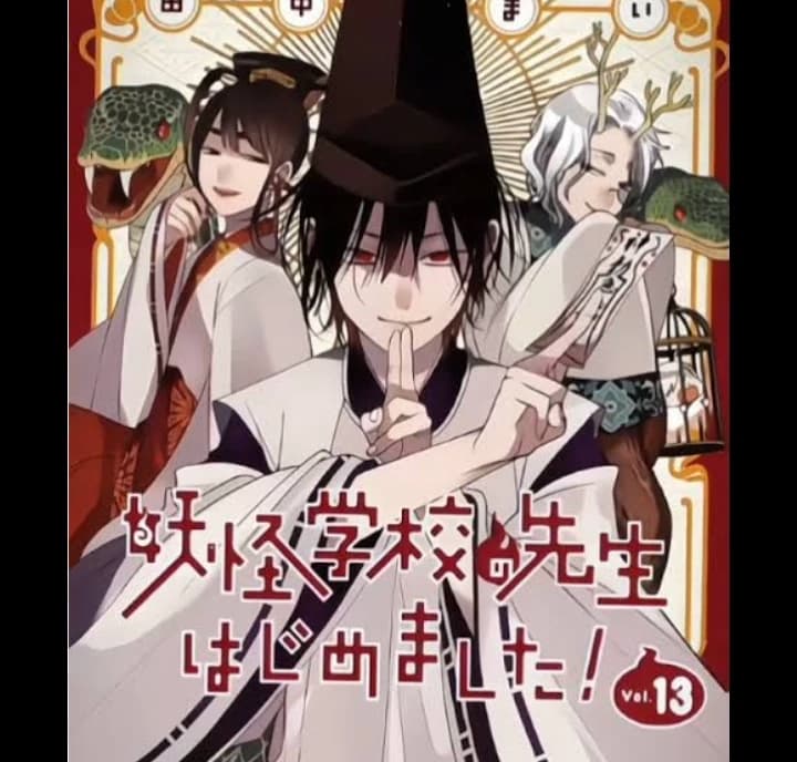 Seimei the First thumbnail