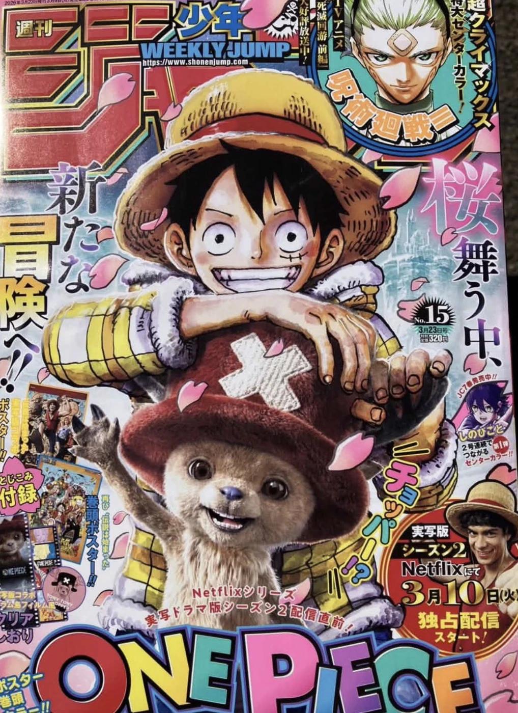 One piece thumbnail