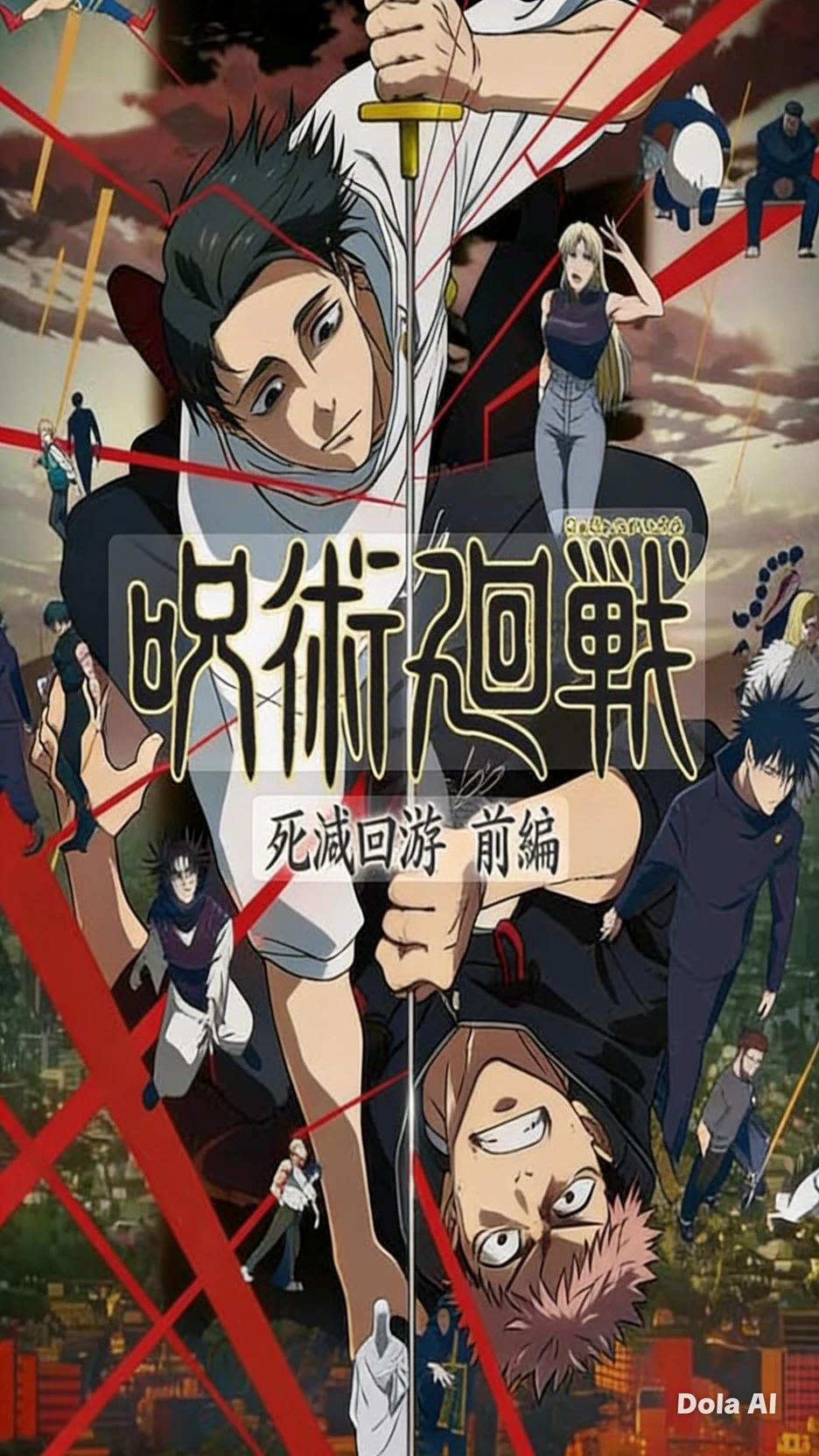 JUJUTSU KAISEN thumbnail