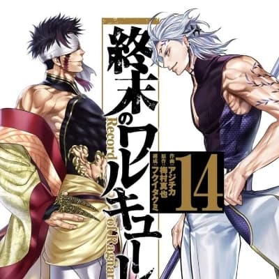 Qin Shi Huang & Hades thumbnail