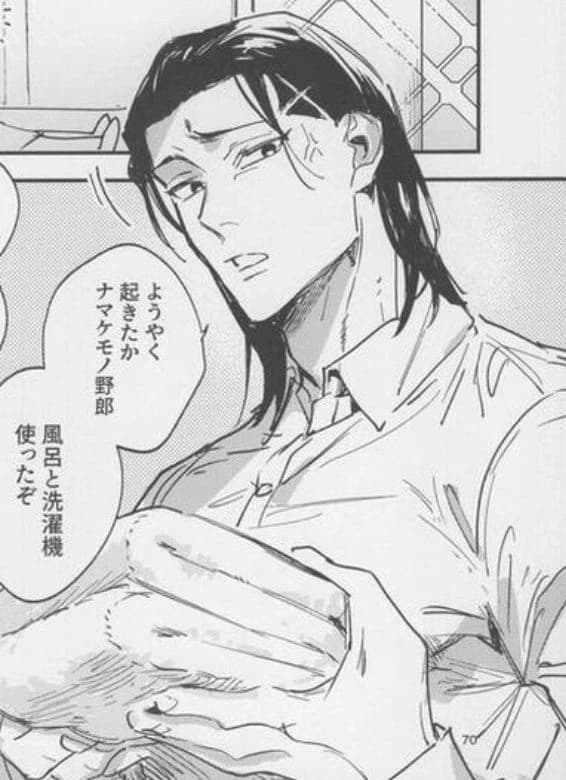 Shoei Barou thumbnail