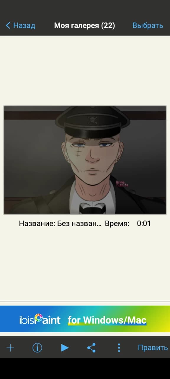 Colonel Herzog thumbnail