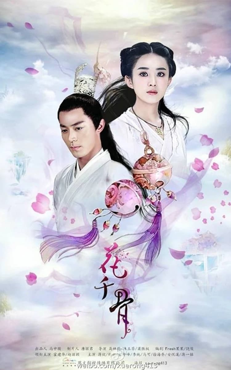 Heavenly Essence Flower thumbnail