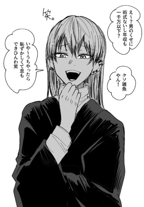 Female naoya thumbnail