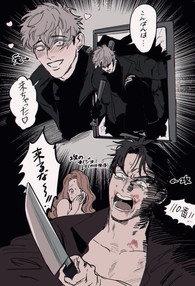 Aleksander // Obsessed Stalker // BL! thumbnail