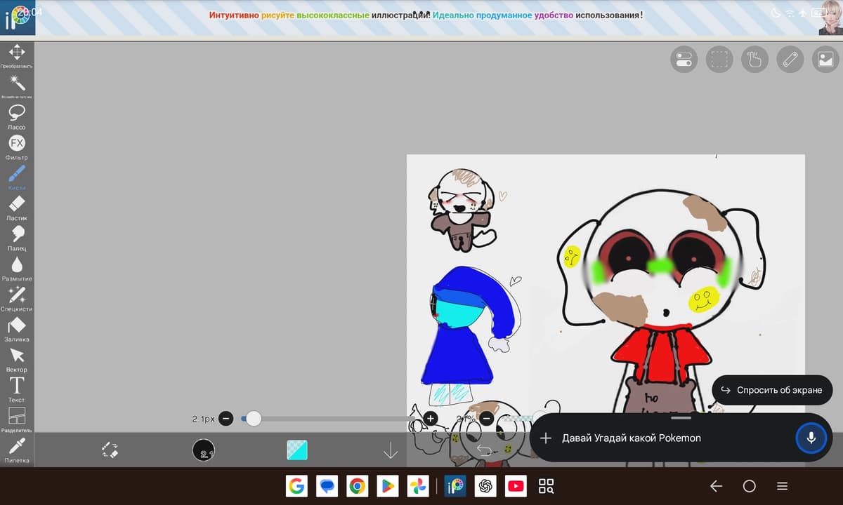 Rho and astro... thumbnail
