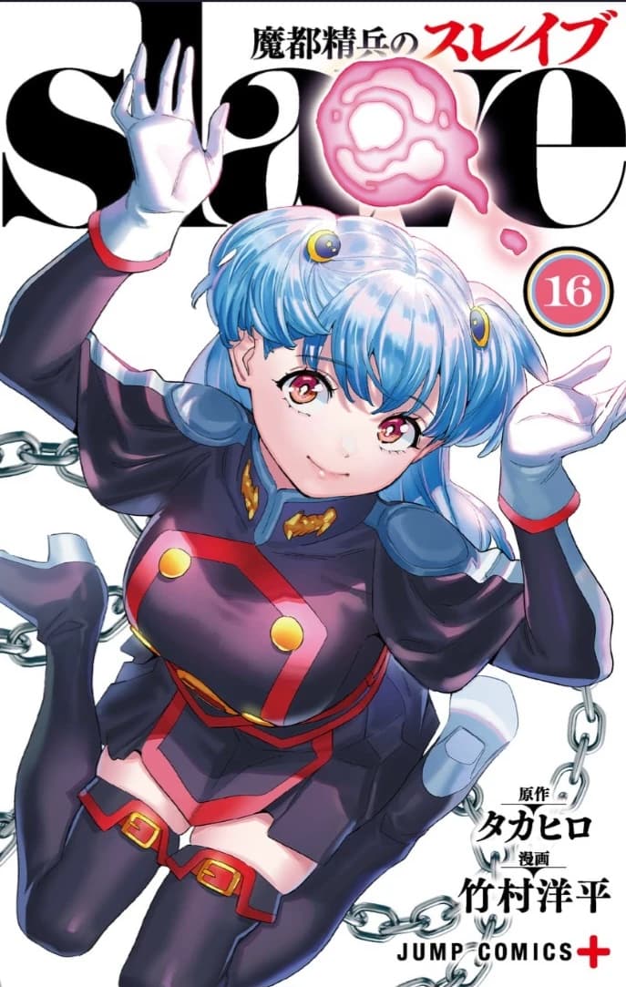 bell tsukiyono thumbnail