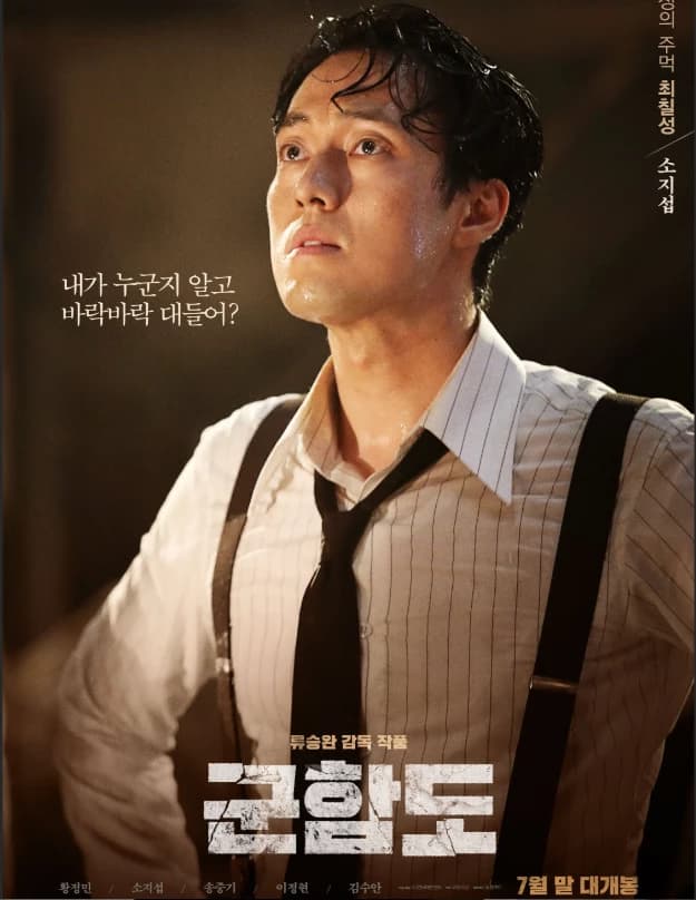 Choi Chil-sung thumbnail