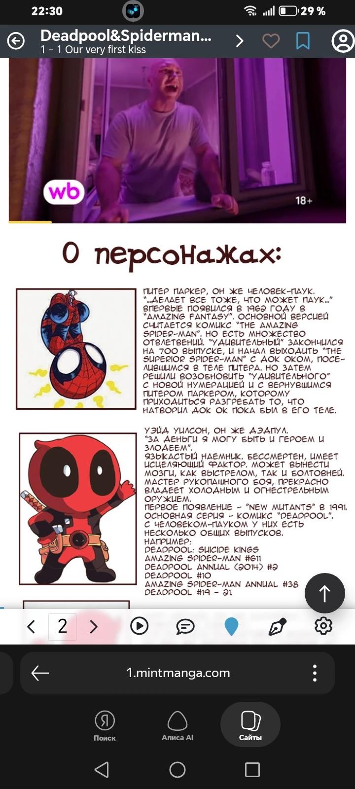 Deadpool. thumbnail