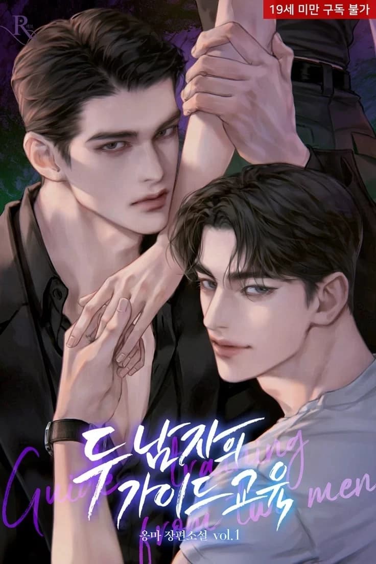 엔딩없는 삼각관계 (Endless Love Triangle) thumbnail