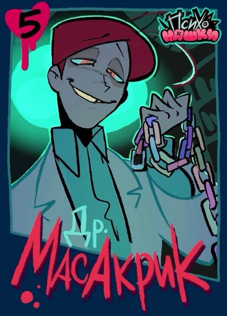Masacrik thumbnail