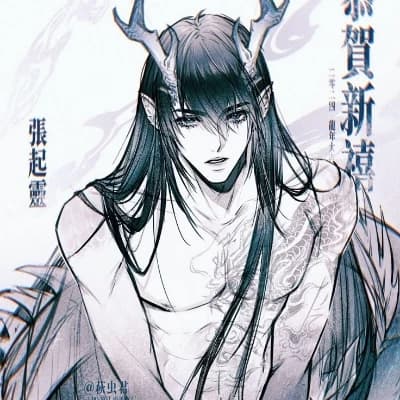 Ryusei Dragon Bl thumbnail