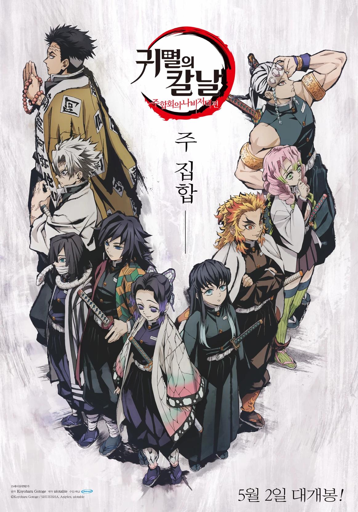The Hashiras - from Character.Ai thumbnail