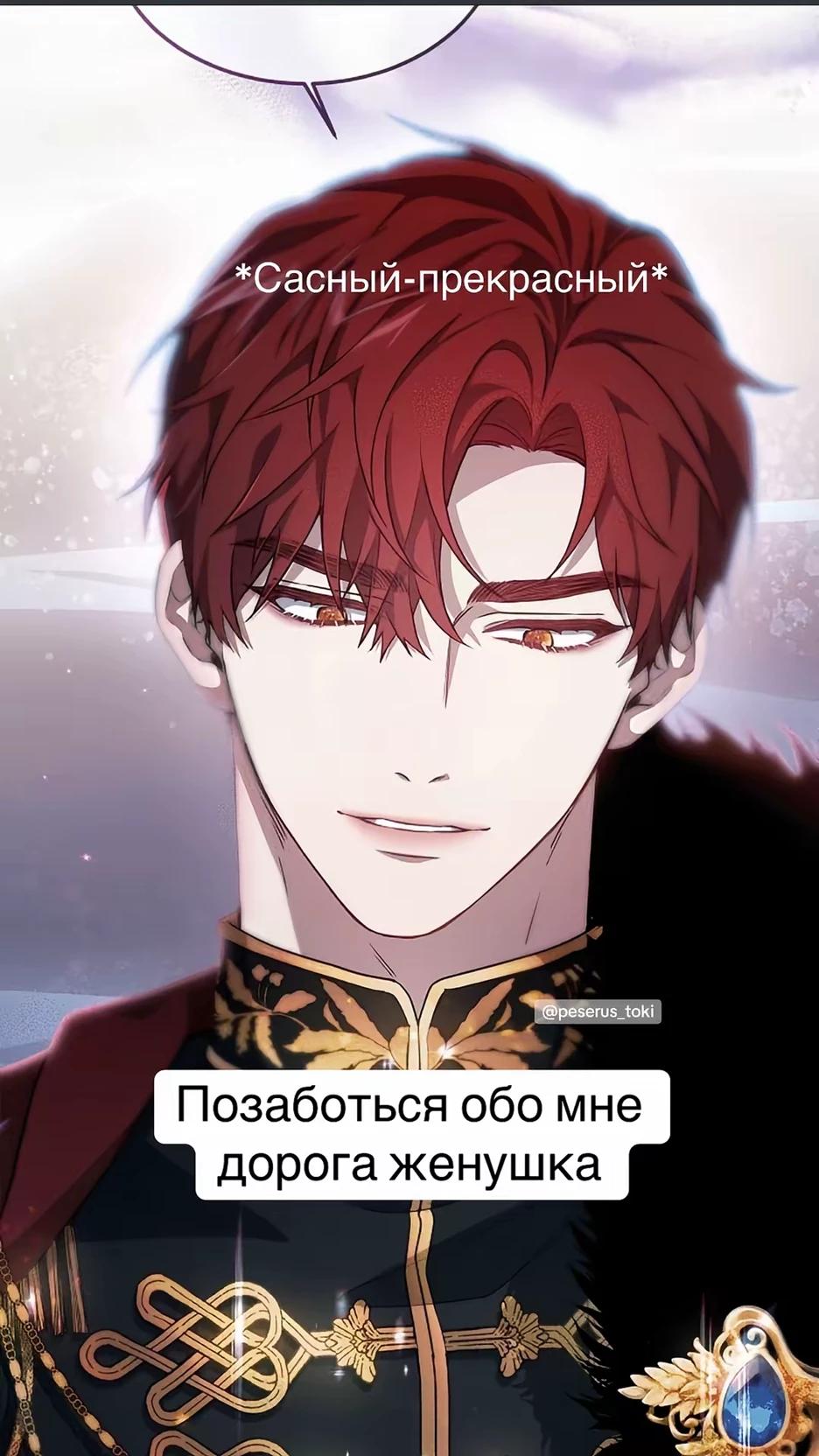 Crown Prince Felix thumbnail