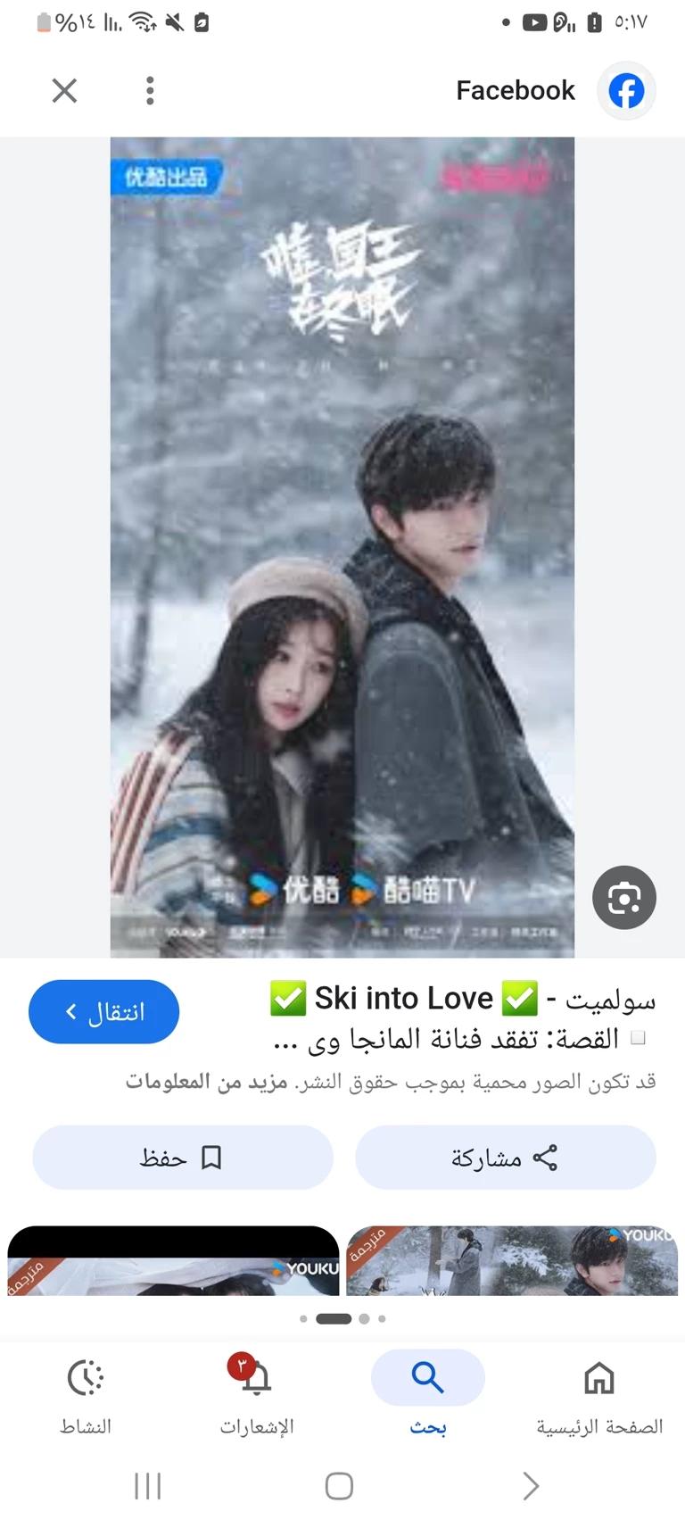 Skate for love thumbnail