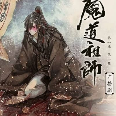 Mo Xuanyu thumbnail