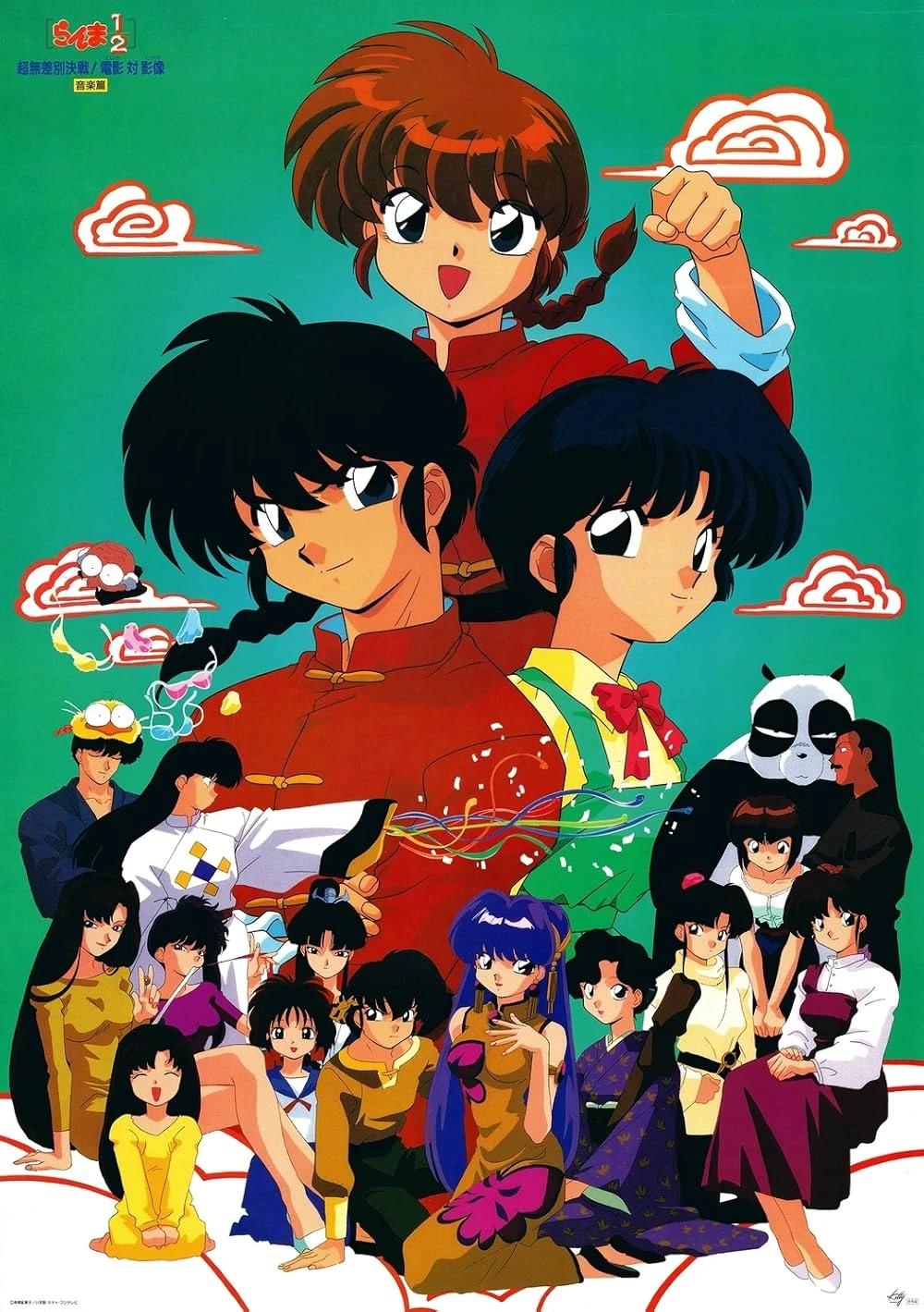 Ranma 1/2 thumbnail